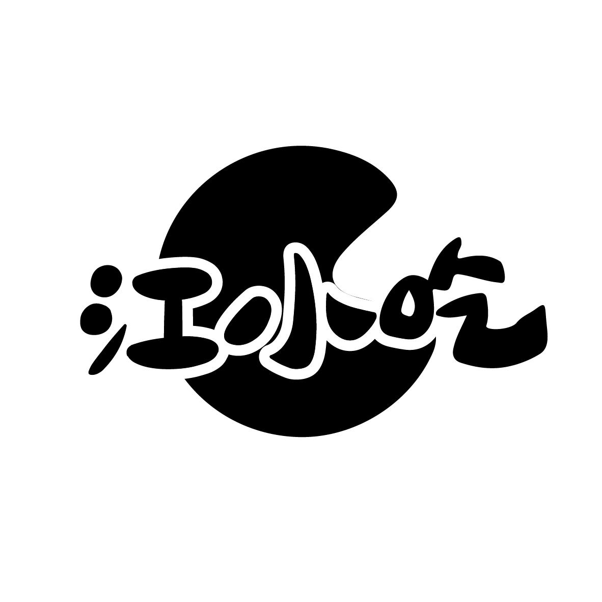 江小吃
