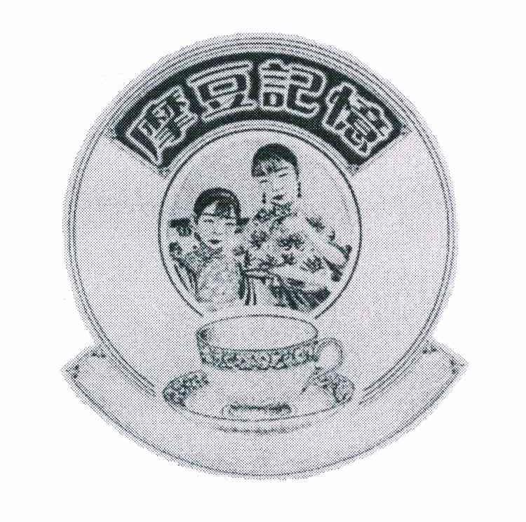 摩豆记忆