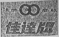 佳达