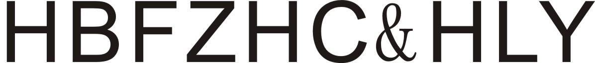 HBFZHC&HLY