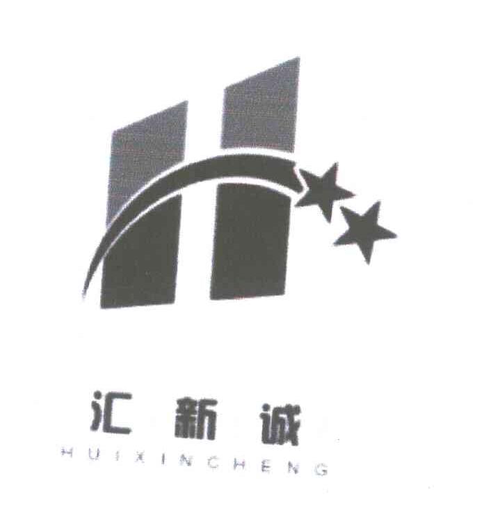 汇新诚 H