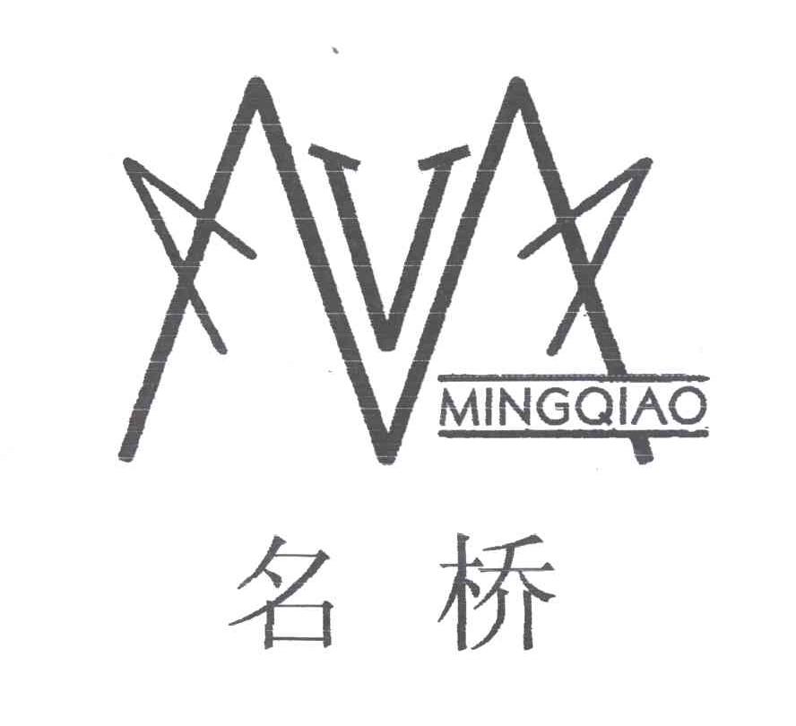 名桥