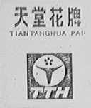 天堂花