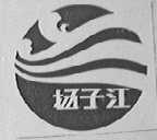 扬子江