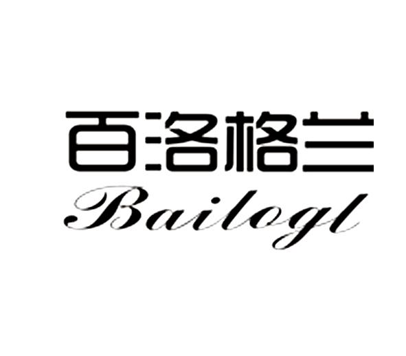 百洛格兰 BAILOGL