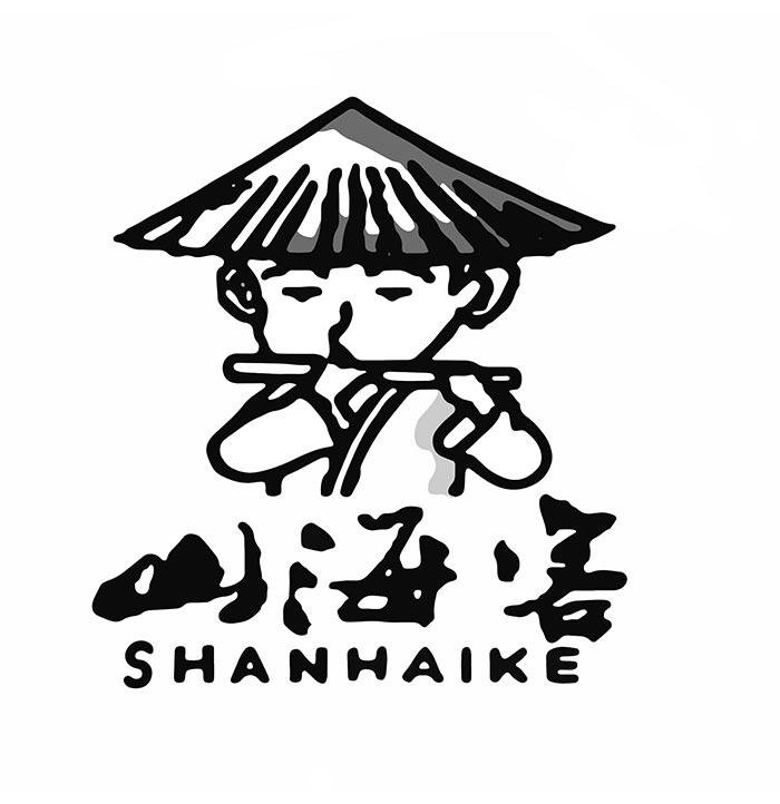山海客