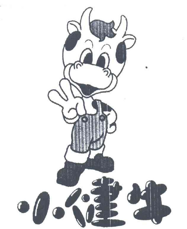 小健牛