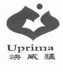 快威猛;UPRIMA