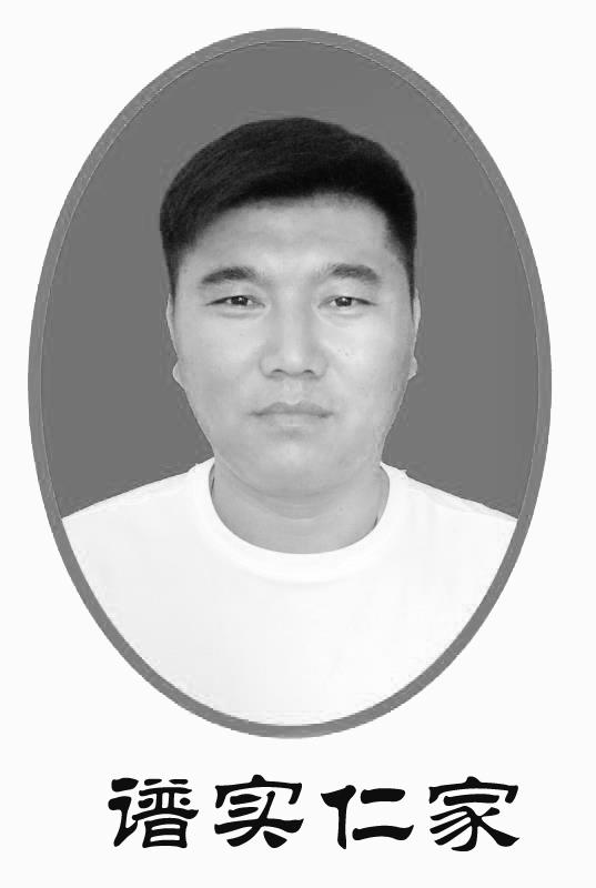谱实仁家