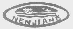 嫩江