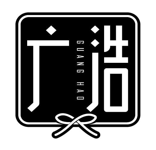 广浩
