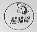 熊猫