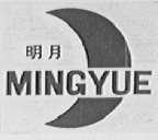 明月