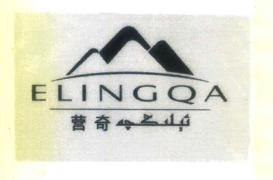营奇 ELINGQA
