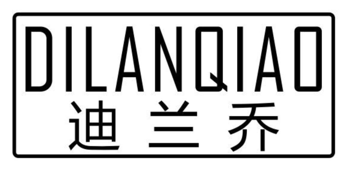 迪兰乔