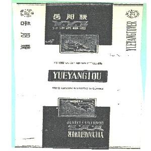 岳阳楼