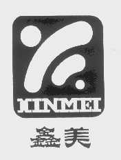 鑫美