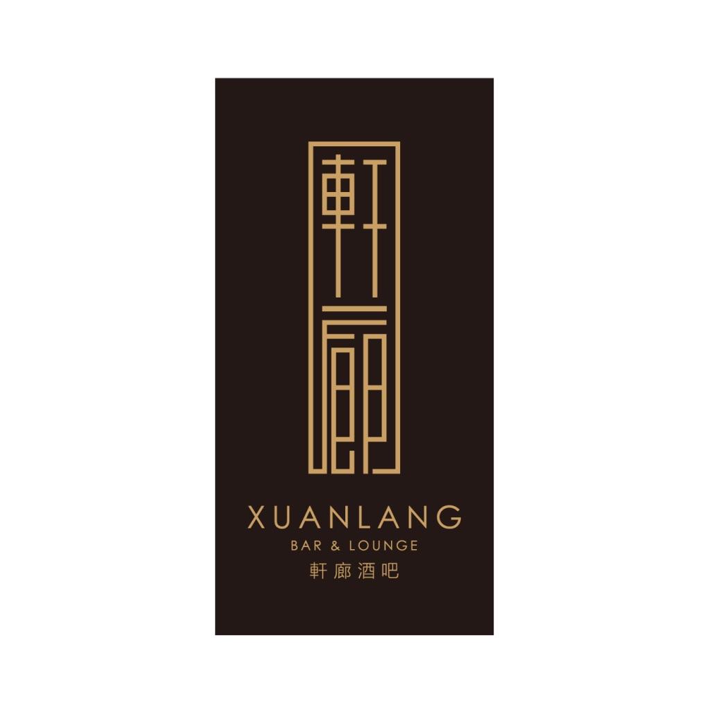轩廊 轩廊酒吧 BAR&LOUNGE