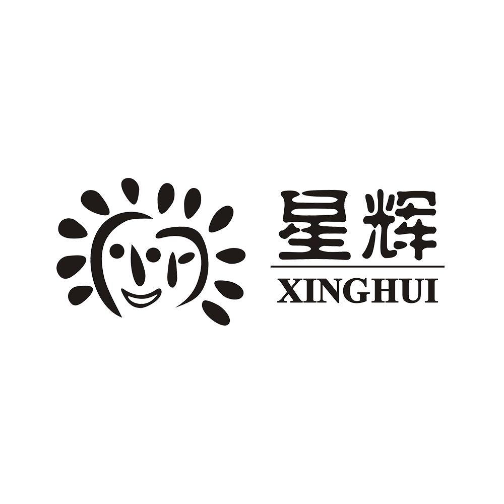 星辉