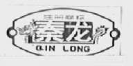 秦龙