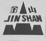 金山