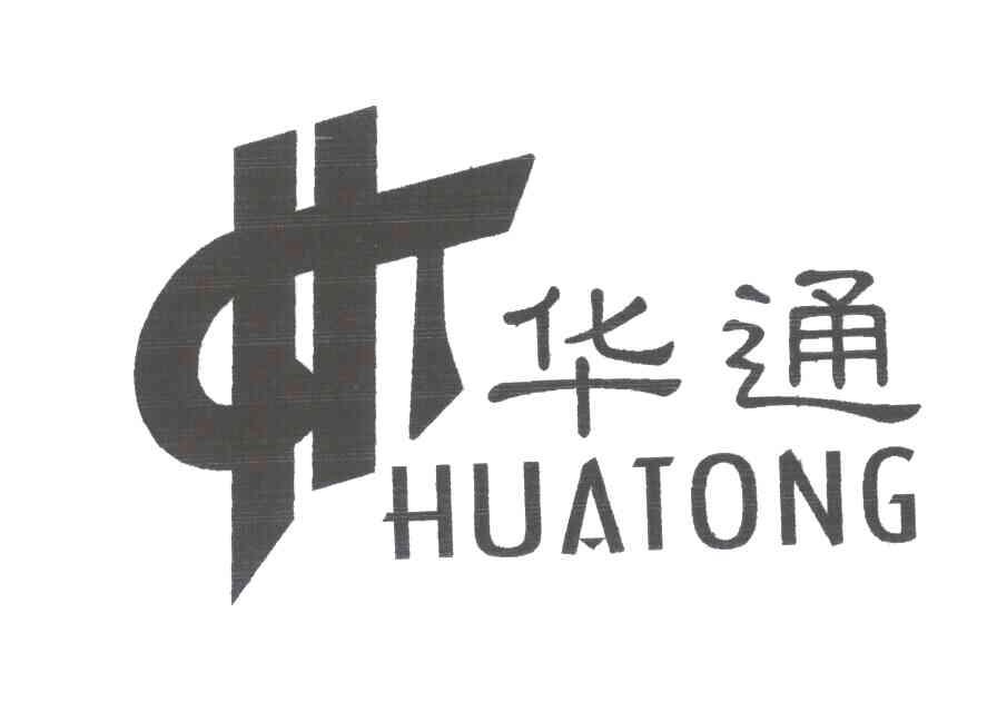 华通及图