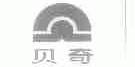 贝奇