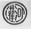 灌河