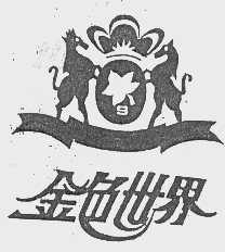 金色世界