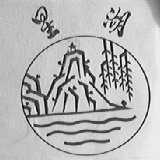 星湖