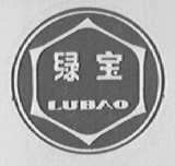 绿宝