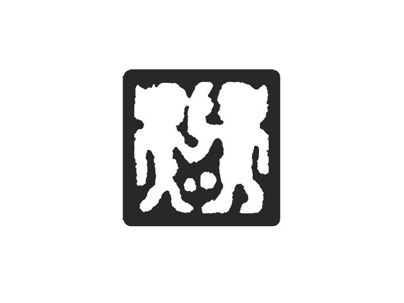 图形