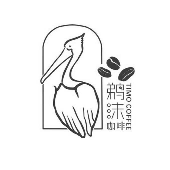 鹈沫 咖啡 TIMO COFFEE