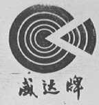 威达
