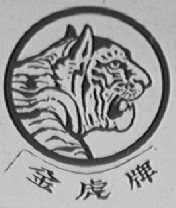 金虎