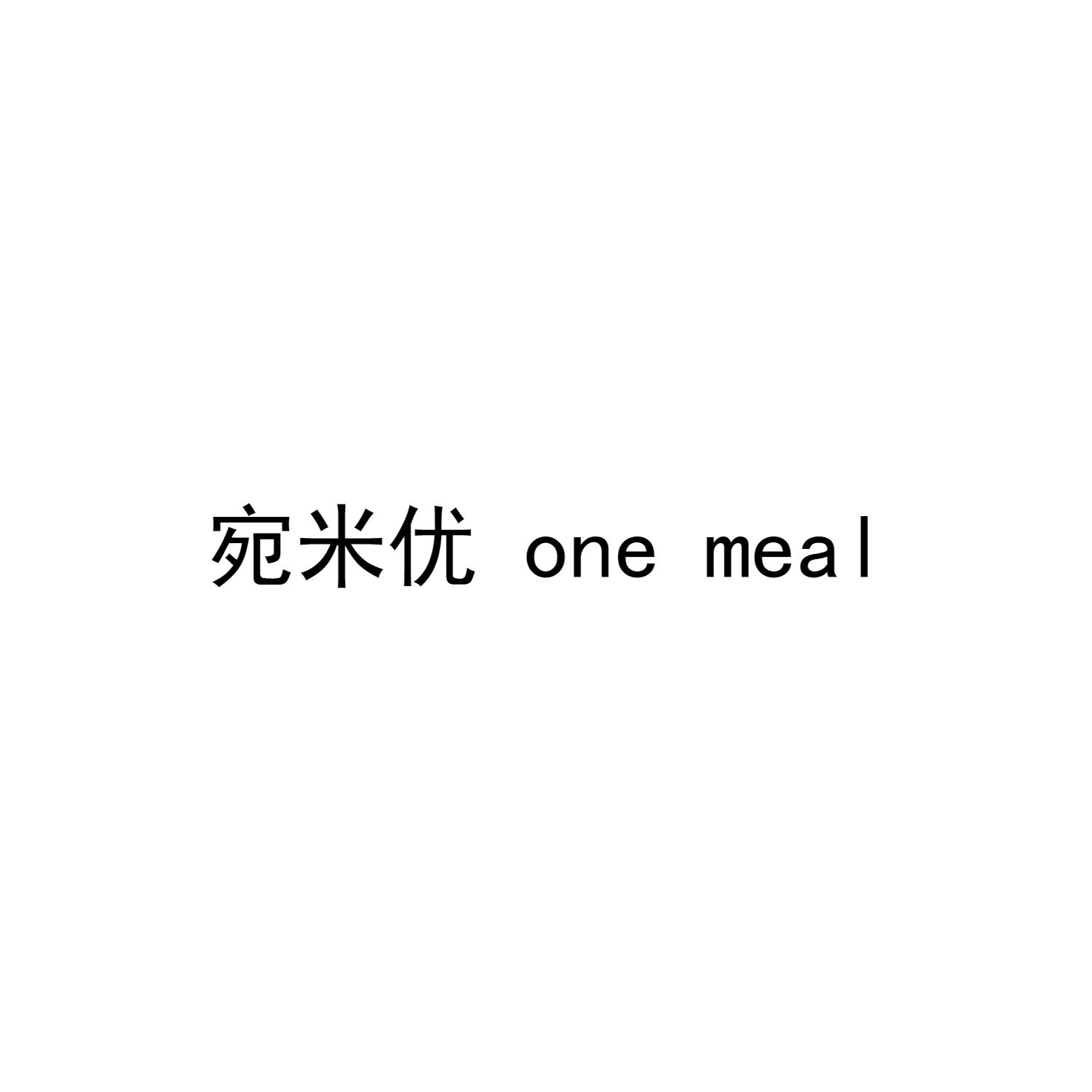 宛米优 ONE MEAL