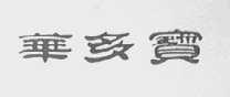 华多宝