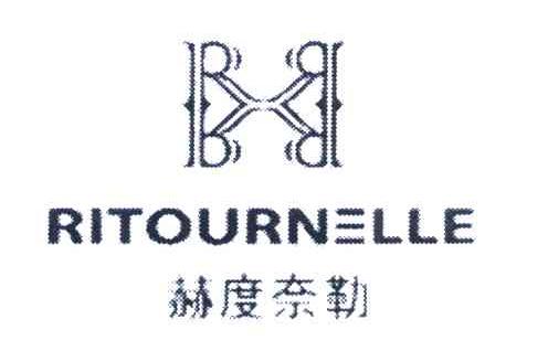 赫度奈勒 RITOURNELLE