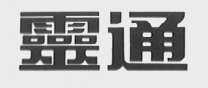 灵通