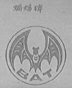 蝙蝠