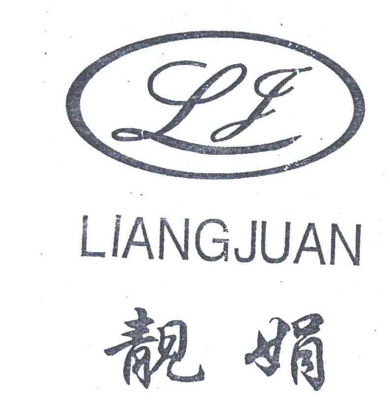 靓娟;LJ