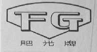 肥光