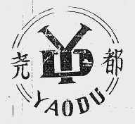 尧都