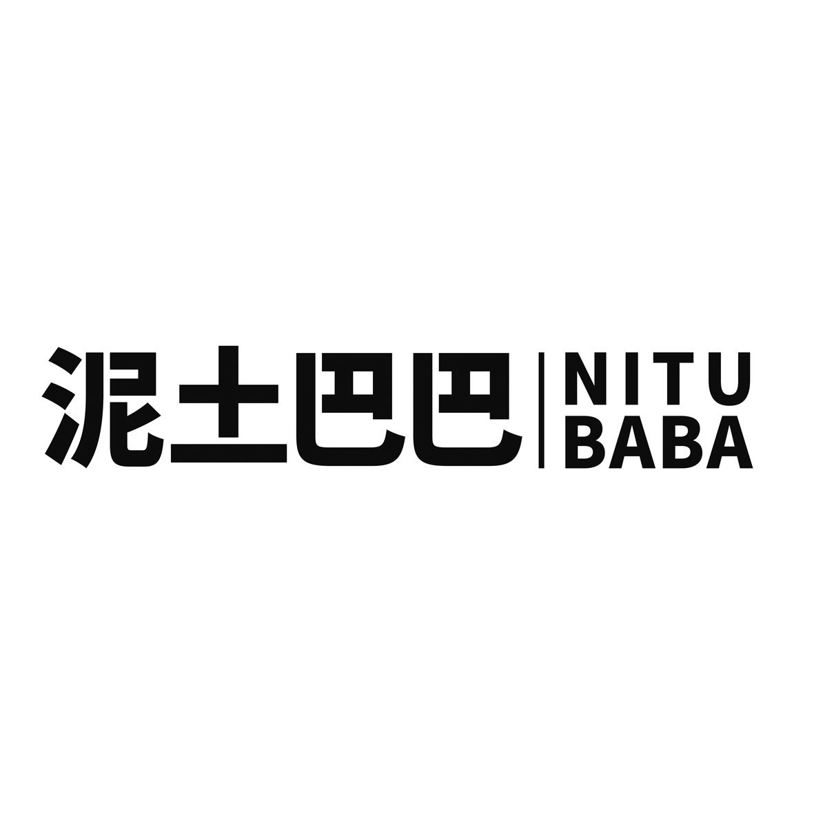 泥土巴巴