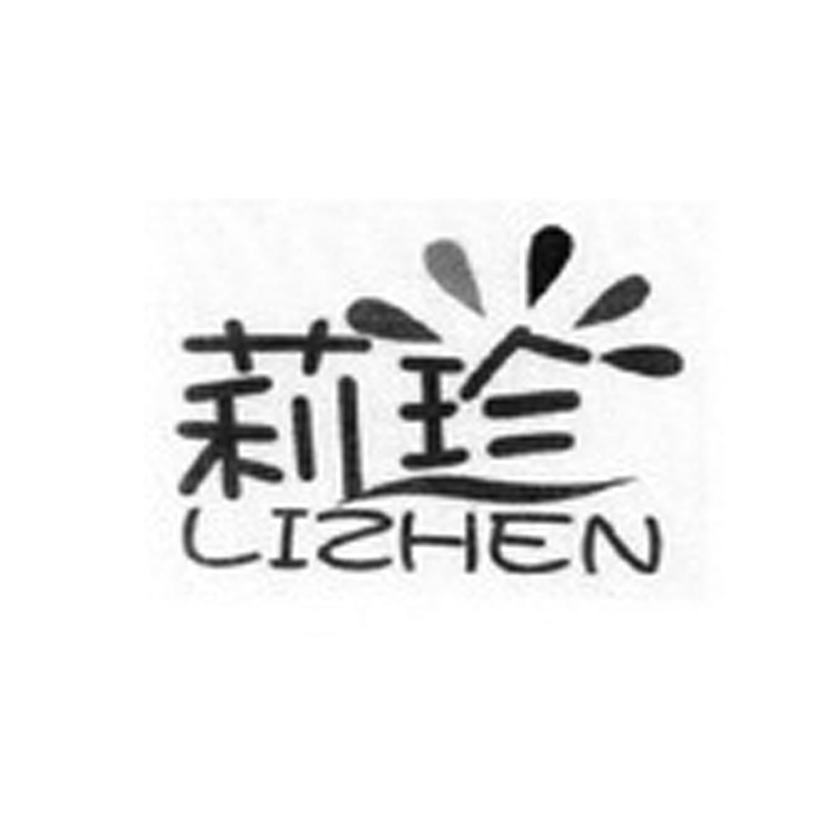 莉珍
