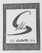 山山