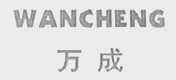 万成