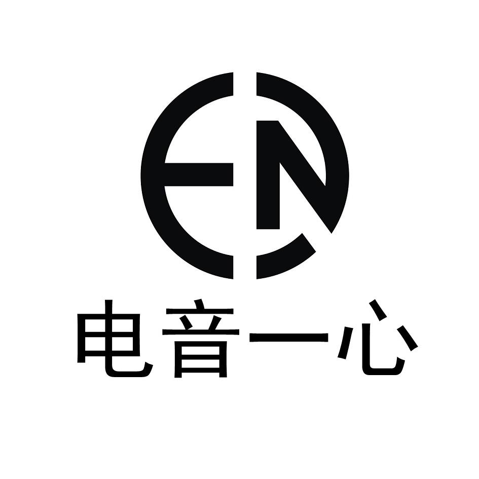电音一心 EN