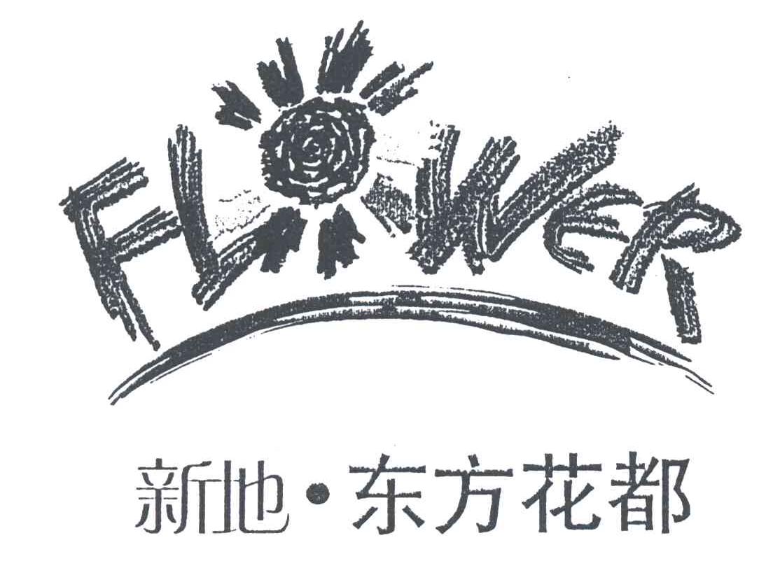 FLOWER;新地东方花都