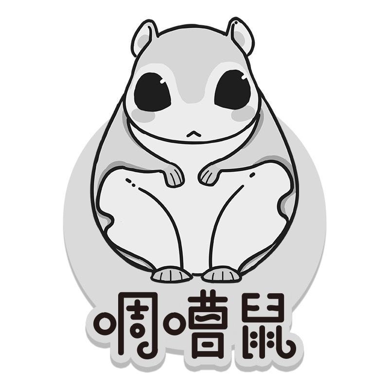 啁嘈鼠